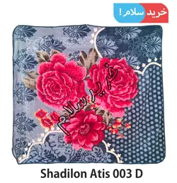 پتو دو نفره شادیلون آتیس مدل 003D ابعاد 230×200