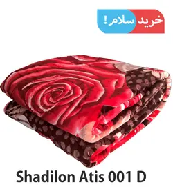 پتو دو نفره شادیلون آتیس مدل 001D ابعاد 230×200