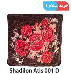 پتو دو نفره شادیلون آتیس مدل 001D ابعاد 230×200