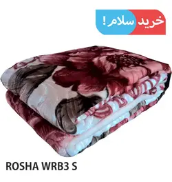 پتو تک نفره روشا برند شادیلون مدل WRB3-S ابعاد 220×140