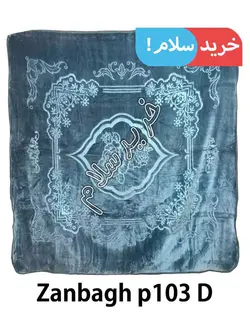پتو دو نفره زنبق آبی کبود مدل p103 d ابعاد 230×210