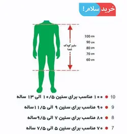 حوله پالتویی بچه گانه ارکیده طرح تکشاخ