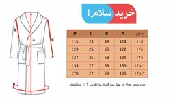 حوله پالتویی ارکیده کرمی