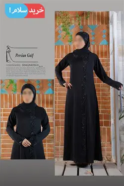 مانتو عربی خلیج فارس مدل شقایق درجه یک