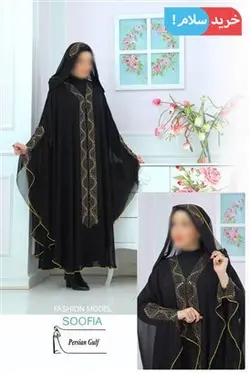 مانتو عربی خلیج فارس طرح صوفیا درجه یک