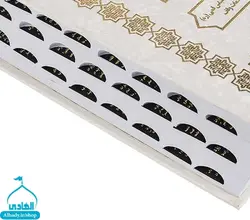 کتاب مفاتیح الجنان شیخ عباس قمی - خرید سلام