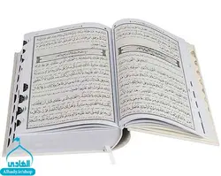 کتاب مفاتیح الجنان شیخ عباس قمی - خرید سلام