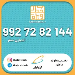 سیم کارت 09927282144