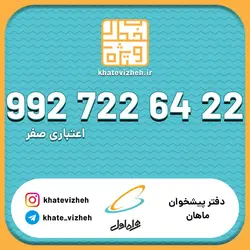 سیم کارت 09927226422