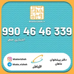 سیم کارت 09904646339
