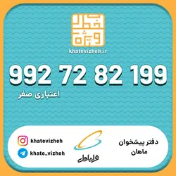 سیم کارت 09927282199