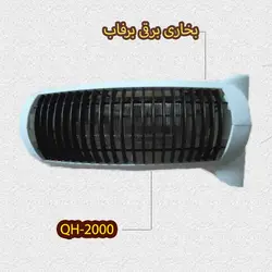 بخاری برقی رومیزی برفاب QH-2000 - فروشگاه اینترنتی خدابرکت بخاری برقی,رومیزی,برفاب,2000