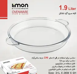 تابه گرد 1.9 لیتر لیمون - خونمونه