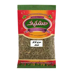 سبزی کوکو خشک مقدار 70 گرم سلفون