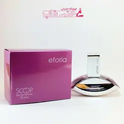 عطر افوریا زنانه اسکوپ eforia scoop 25ml