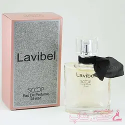 عطر جیبی اسکوپ لوی بل scoop lavibel 25ml