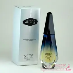 عطر جیبی اترنج اسکوپ scoop atrang mini perfume 25ml