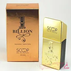 عطر جیبی وان میلیون اسکوپ scoop 1bilion 25ml