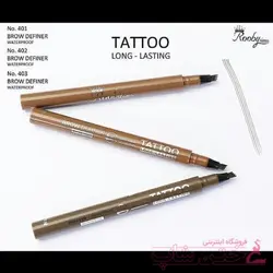 هاشور ابرو روبی سیما 401 brow definer tatto rooby sima