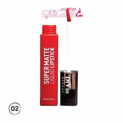 دیویو رژ مایع 24ساعته مات شماره02 divio super matte liquid lipstick 02