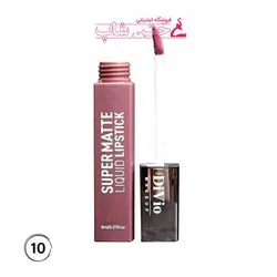 دیویو رژ مایع 24ساعته مات شماره10 divio super matte liquid lipstick 10