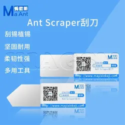 کاردک خمیر قلع Ma Ant