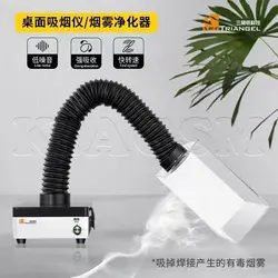 دستگاه تصفیه هوا و مکنده دود M-Triangle CP-301