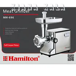 چرخ گوشت همیلتون مدل MH-696