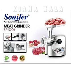 چرخ گوشت سونیفر مدل SF-5009