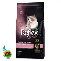 غذای خشک گربه رفلکس پلاس مادر و بچه با گوشت بره و برنج Reflex plus lamb & rice وزن 1.5 کیلوگرم