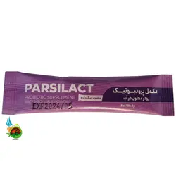 مکمل پودری پروبیوتیک پارسی لاکت مخصوص سگ و گربه Parsilact probiotic ساشه 1 عددی