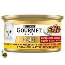 کنسرو گربه گورمت گلد با طعم مرغ و جگر در سس مدل خورشتی Gourmet gold with tavuklu ve cigerli وزن ۸۵ گرم