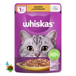 پوچ گربه بالغ ویسکاس با طعم مرغ در ژله Whiskas with chicken in jelly وزن ۸۵ گرم