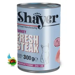 کنسرو استیک گربه شایر با طعم بوقلمون Shayer fresh steak turkey وزن 300 گرم