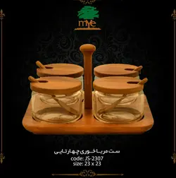 مربا خوری 4 خانه چوب و بلور تایلندی | کیسلان