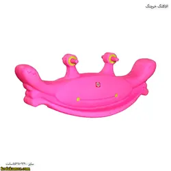 تجهیزات مهد کودک - الاکلنگ تعادلی خرچنگ