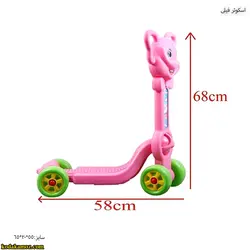 تجهیزات مهد کودک - اسکوتر فیلی