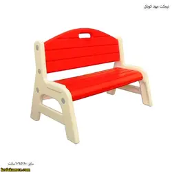 تجهیزات مهد کودک - نیمکت مهد کودکی