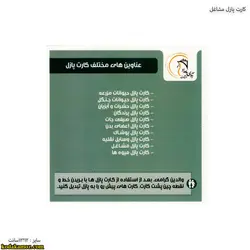 کارت پازل مشاغل