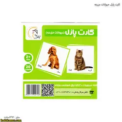 کارت پازل حیوانات مزرعه