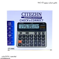 ماشین حساب سیتیزن 240c-ct