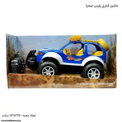 ماشین کنترلی پلیس صحرا
