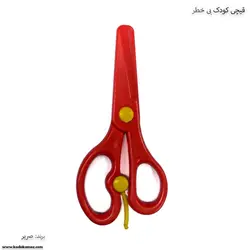 قیچی کودک بی خطر صریر
