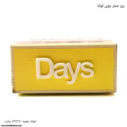 روز شمار چوبی کوالا