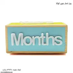 روز شمار چوبی کوالا