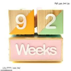 روز شمار چوبی کوالا