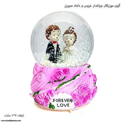 گوی موزیکال چراغدار عروس و داماد صورتی