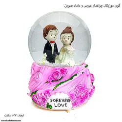 گوی موزیکال چراغدار عروس و داماد صورتی