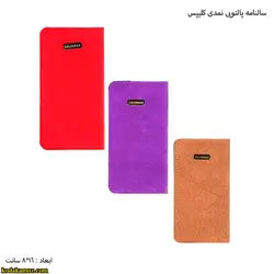 سالنامه پالتویی نمدی کلیپس