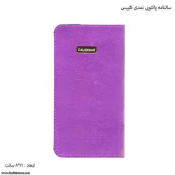 سالنامه پالتویی نمدی کلیپس